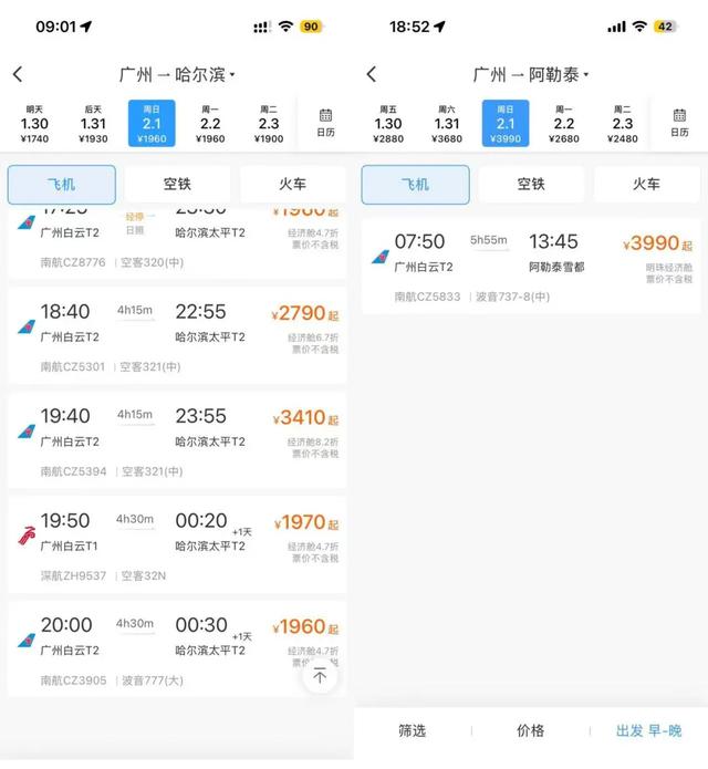 没看过雪的南方人,付费流放宁古塔