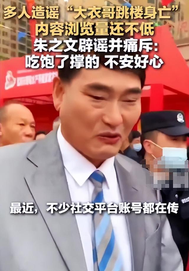 不再容忍！被传"跳楼身亡"的大衣哥，这一次终于不再选择沉默