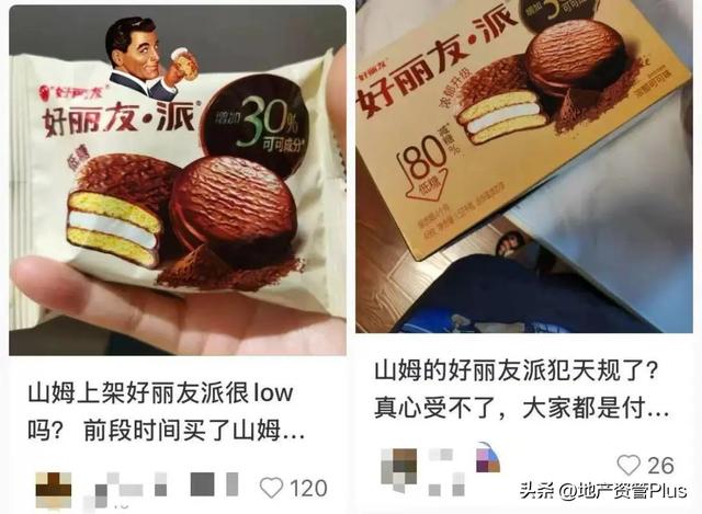 山姆根本不适合大多数中国家庭