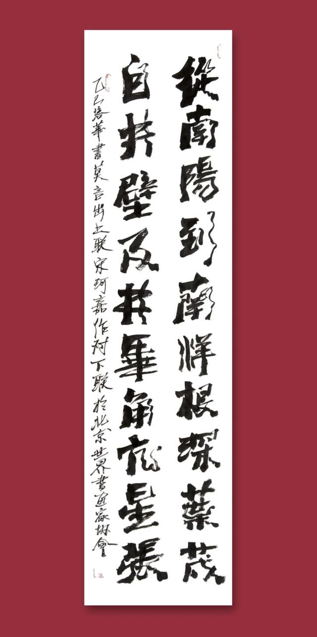 北京体书法创始人陈培华书莫言出上联宋珂嘉获10万元奖金对联