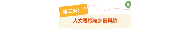 琅琊古韵风情二日游，解锁顶流城的璀璨魅力