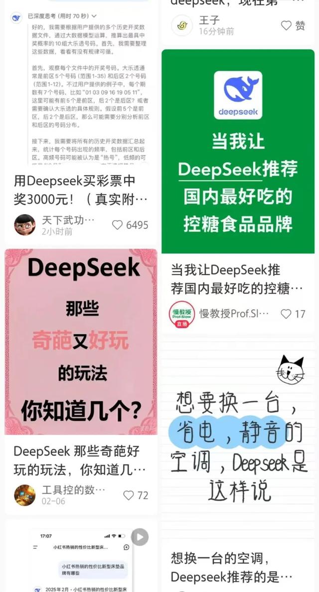 请 DeepSeek 给推荐？普通人也能看懂的 AI 搜索优化指南!