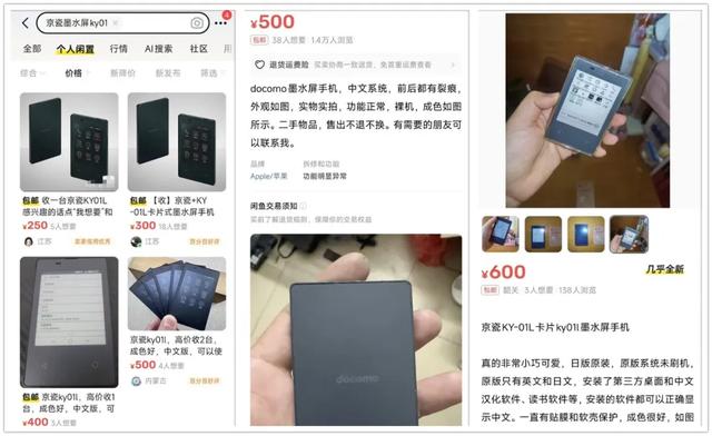 日系卡片手机疯狂涨价！2.8寸墨水屏+安卓7系统，轻至47克