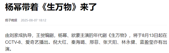 不会演就别尬演！《生万物》最大的败笔，就是请了“戏混子”的她