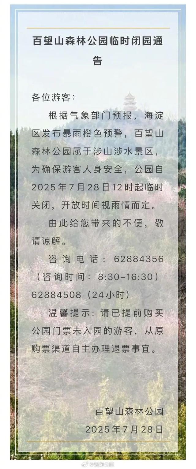 北京紧急通知：非必要不外出！不到岗上班！