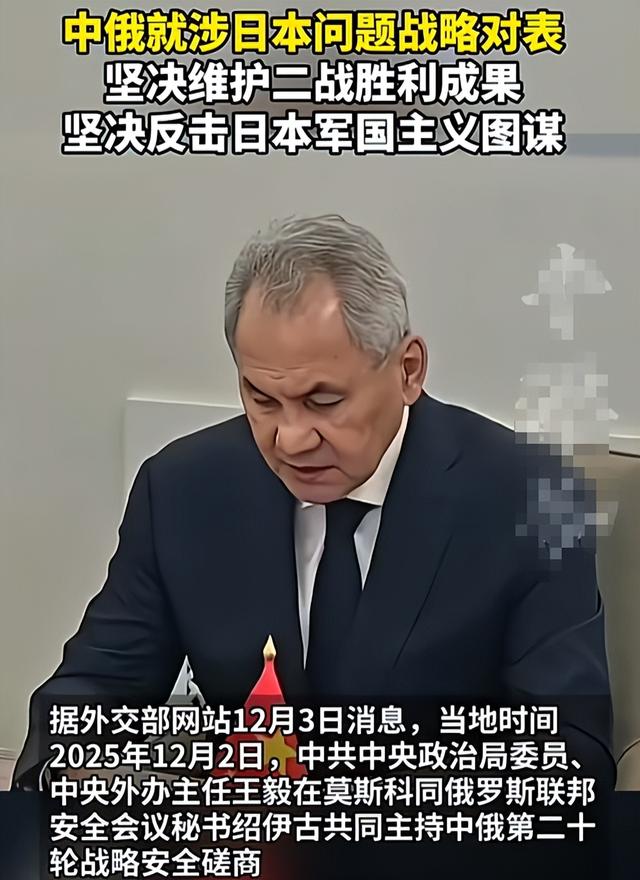 中俄达成对日共识后，官宣大行动，联合反导演习构建“钢铁盾牌”