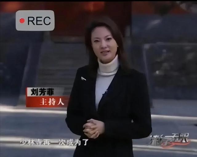 拔出萝卜带出泥！释永信刚被查，央视名嘴刘芳菲就受到了牵连