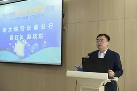 中国光大银行长春分行副行长赵晓东，新职明确图片