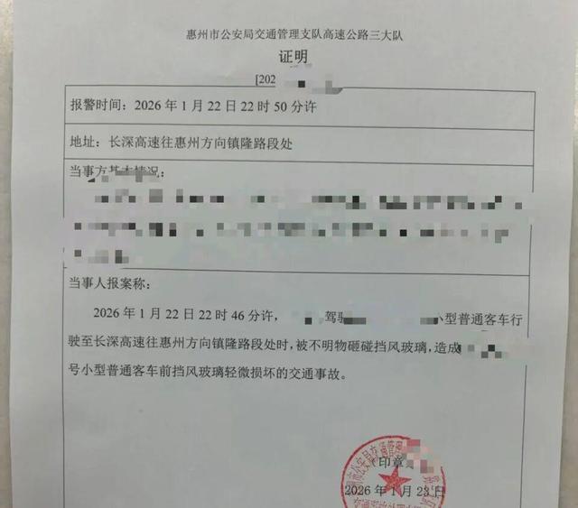 男子高速路行驶挡风玻璃被异物砸破，路政称愿赔70%，车主未接受：正常缴费无端受损	，为何要自担部分损失