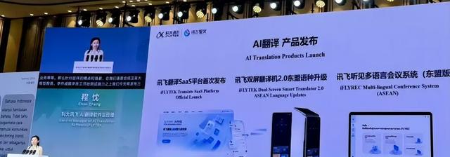 东博会AI超标！科大讯飞带“AI翻译”和“数字人”走进东盟