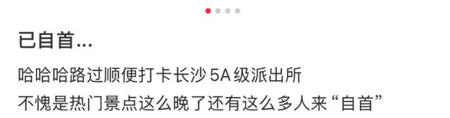 全国最没班味的人都在长沙