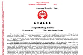 又一奶茶品牌即将上市！霸王茶姬招股书披露，股票代码为CHA图片