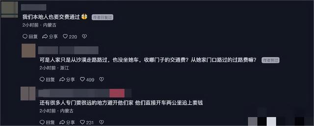 内蒙古大妈恶意撞人后续：不缴过路费不让走，身份被扒，难怪嚣张