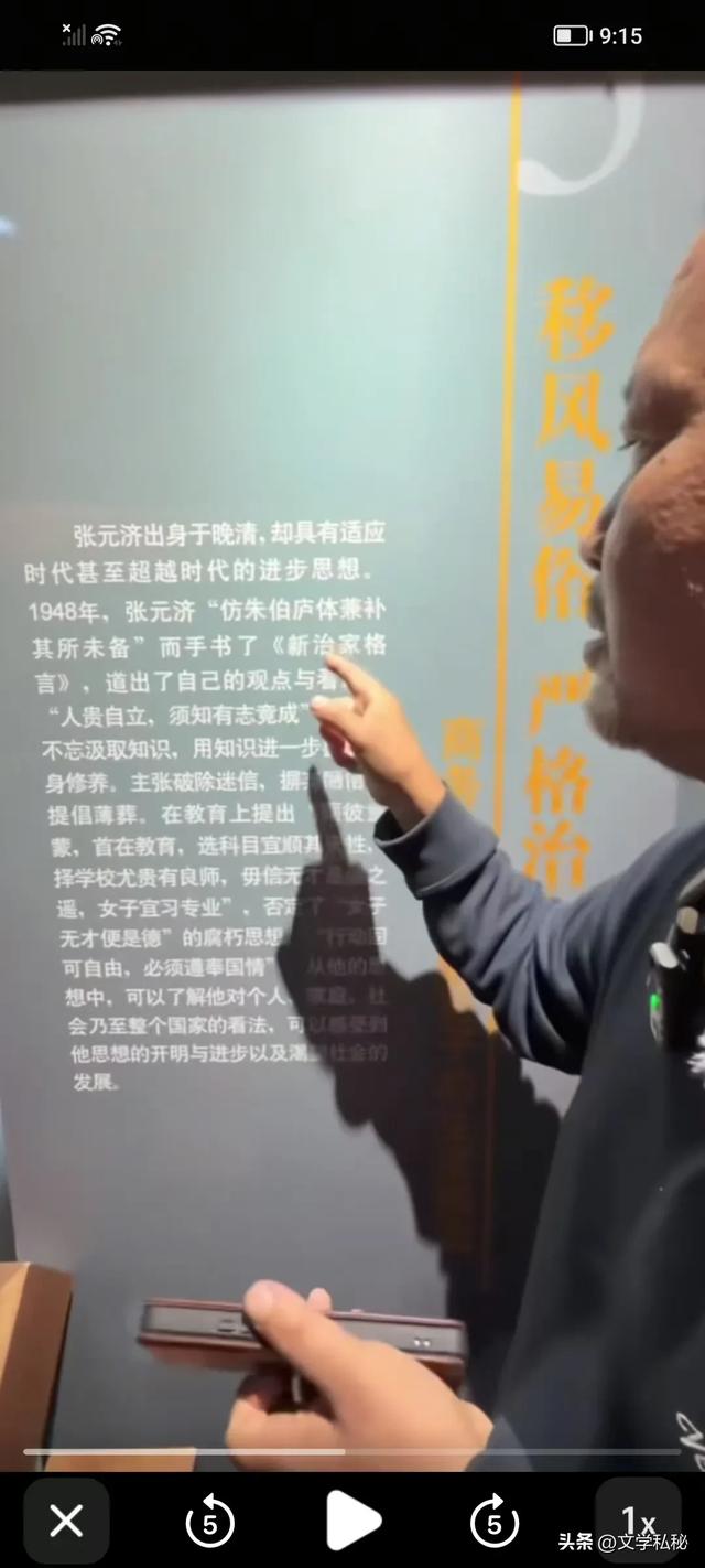 沈巍记92:张元济纪念馆知错就改,陆俨少艺术馆仍在核实履薄临探