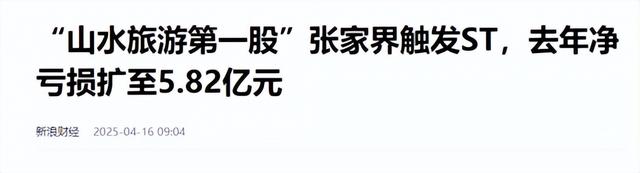 两个菜844元，四家店三鬼秤，游客：张家界，我再也不来了！