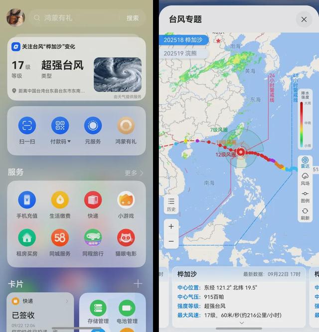我的出行焦虑，右滑一下解决了
