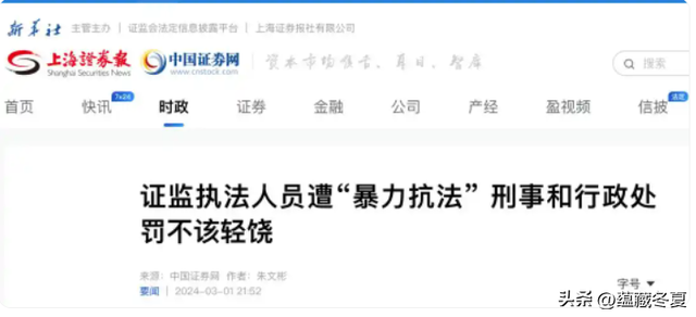 又揪出来一个巨贪，金额高达9.7亿，首富夫人郝斌跨境逃亡失败了