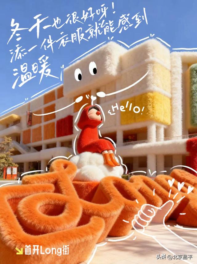 降温啦！一起拥抱“毛茸茸”的冬天