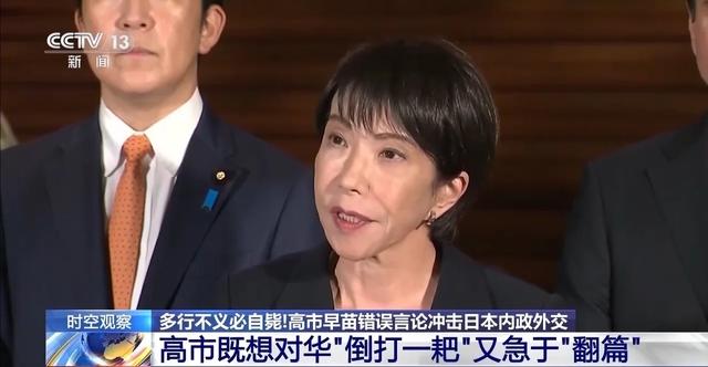 美国发话没用！190多国已收到通知	，高市早苗急了，给中国2个选择