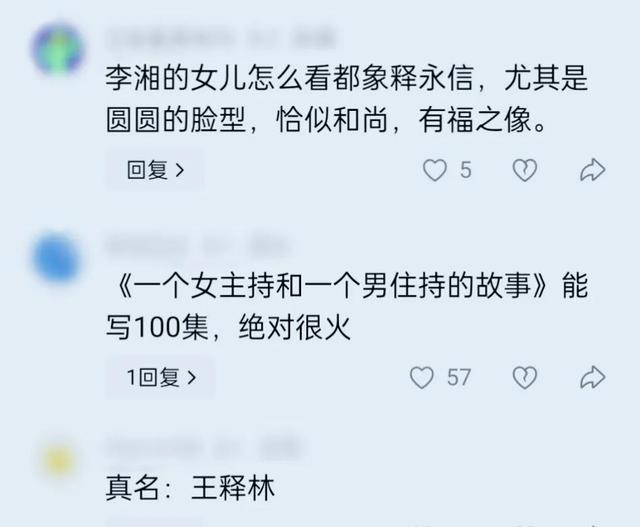 释永信被查第10天，恶心一幕上演，王诗龄受牵连，评论区不堪入目