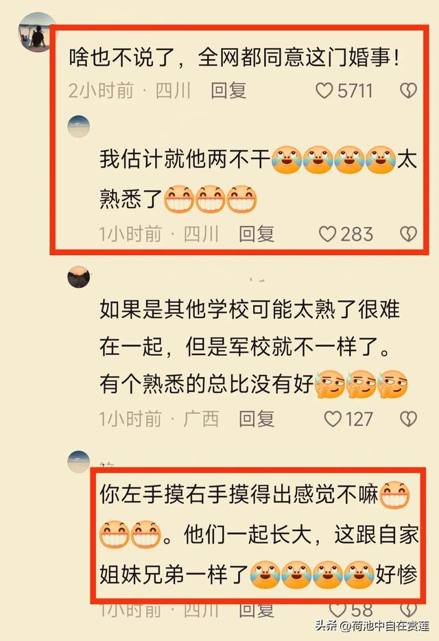 郎才女貌！同窗12年又同被国科大录取。网友：天意！这门婚事定了
