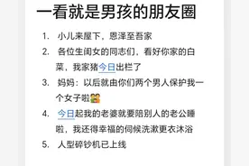 生孩子时的朋友圈都怎么发？网友：文案拿了，下次生孩子用！图片
