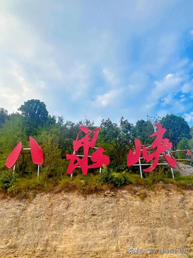 山西的秋是立秋以后的秋