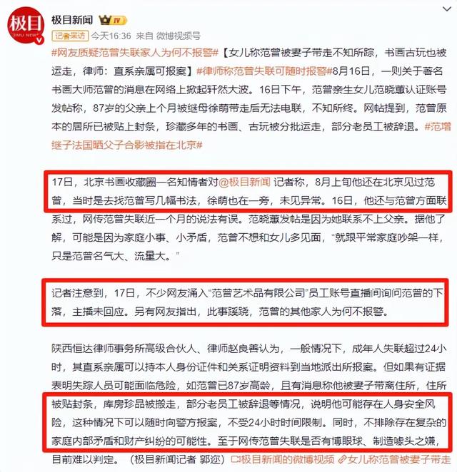 87岁范曾“老来得子”？徐萌穿哺乳裙身材臃肿，亲女儿范晓慧慌了