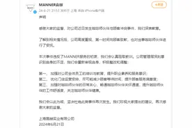 Manner咖啡发文回应店员与顾客冲突事件：第一时间向顾客致歉，也安抚了咖啡师，提出3点整改图片