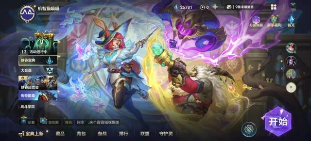 鸿蒙版《英雄联盟手游》实测：中端竟比旗舰还流畅？