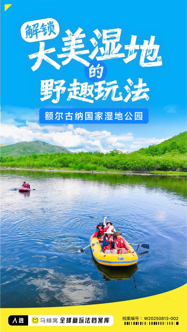 额尔古纳花样玩法：探索内蒙古新秘境，湿地森林草原一次玩个够