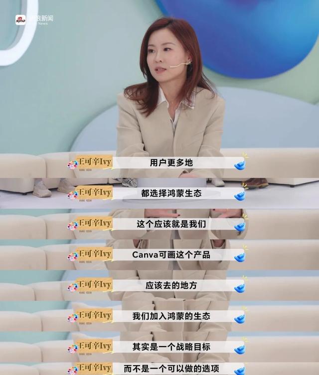 鲁豫对话鸿蒙开发者：把兴趣写进系统里的年轻人