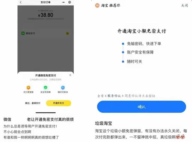 “关不掉的免密支付，正在悄悄掏空你的钱包？”