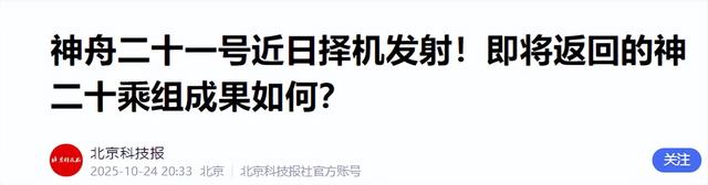 全球都在看中国如何救援航天员！俄罗斯和美国9个月，中国多久？