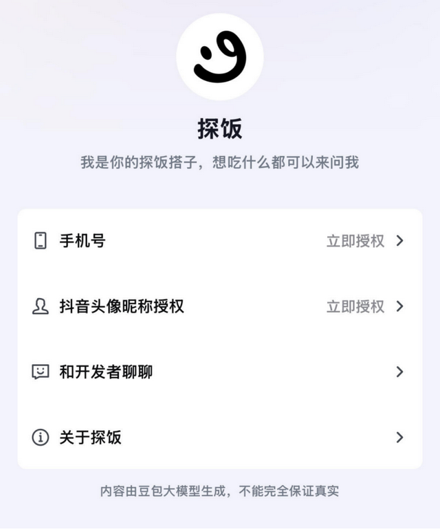 下一个本地战场，张一鸣已经出手了