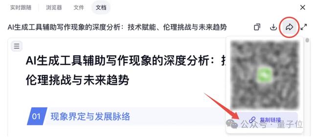 深度长文AI一键生成：实测字节扣子空间新功能