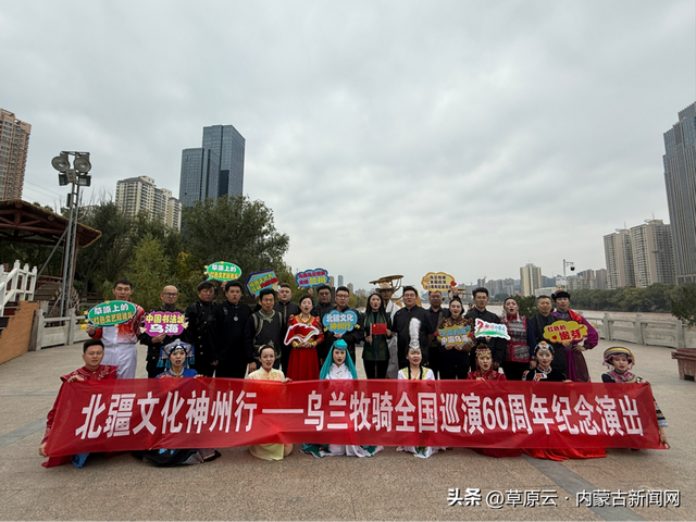 “北疆文化神州行”乌兰牧骑全国巡演60周年纪念演出｜从黄河明珠乌海来到黄河之都兰州
