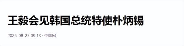 韩国特使团抵达北京，下飞机的第一句话不简单，中方回应很干脆