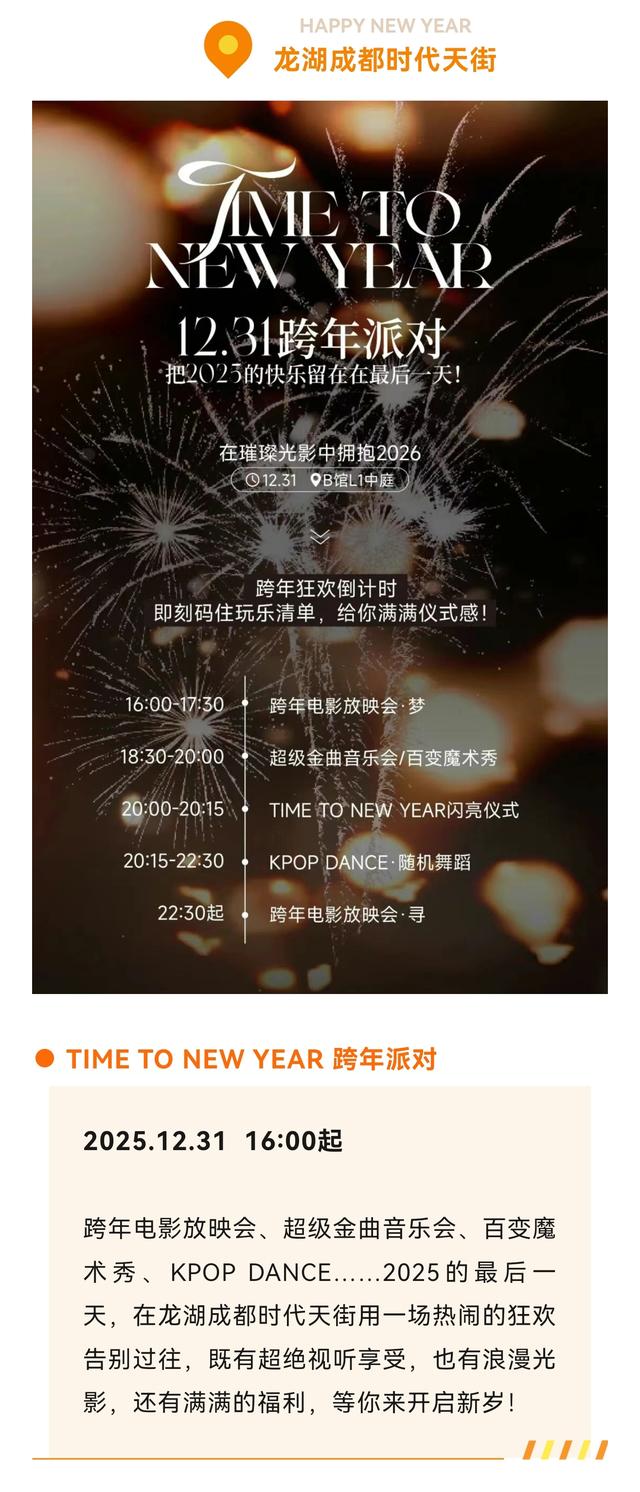 解锁2026的新姿势！成都高新逛街攻略→