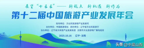山西皇城相府登榜国家级文旅案例