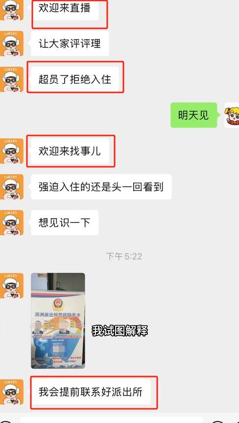 涠洲岛被指乱收费：更多游客发声，带孩子不让住3人间，文旅介入
