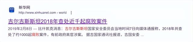 140多年前是中国领土，如今成中国邻国，是世界贪腐最严重国家