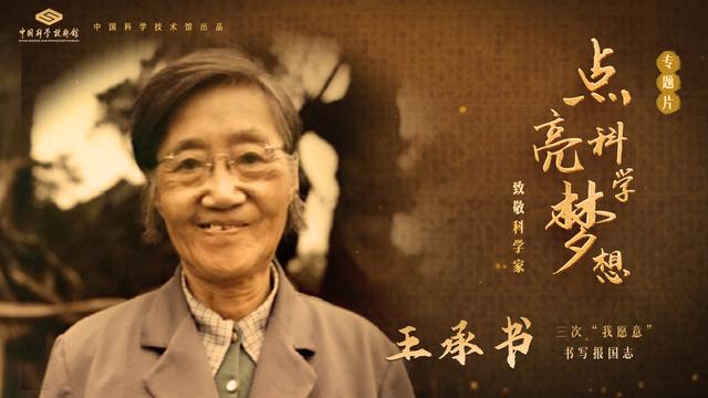 “光影科学梦”（第八期）影片预告，先睹为快！