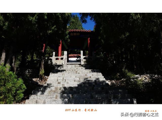山东行游影记（119）—青州驼山（一）