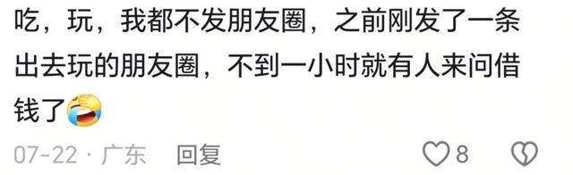 为什么男生吃饭不发朋友圈？网友：吃宵夜发了朋友圈，来了两车人