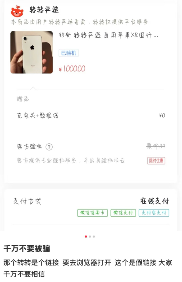 闲鱼上的这种操作，把全网友惹怒了