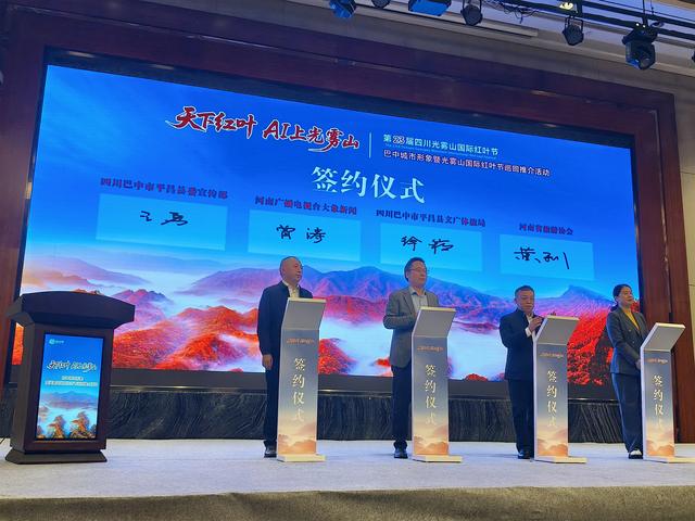 红叶为媒连豫川 功夫郑州收到秋日请柬