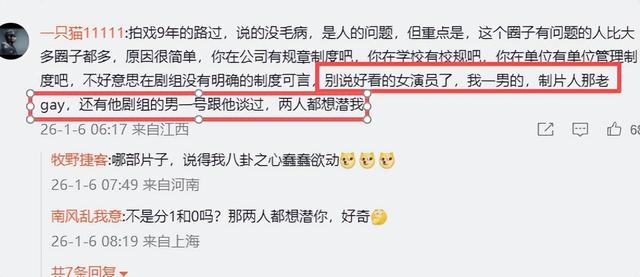 陪睡陪玩是冰山一角？又一女演员曝内娱潜规则，原来岳云鹏没说谎