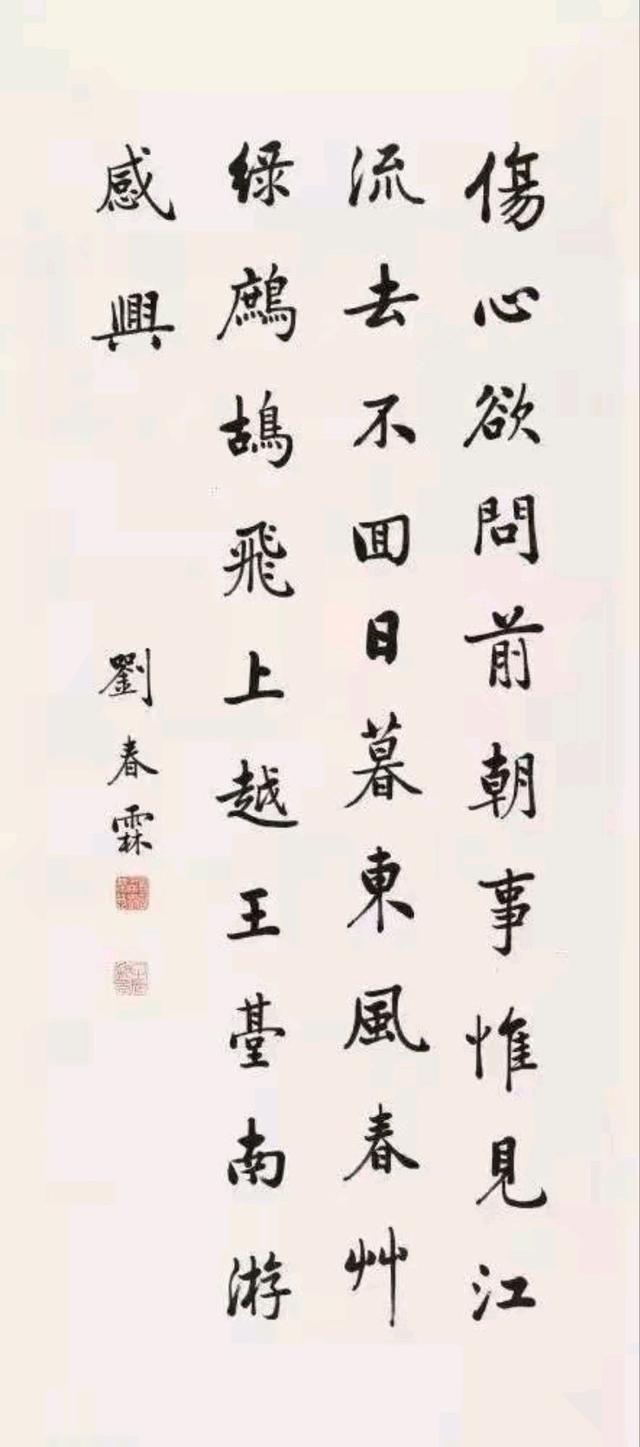 末科状元刘春霖：用毛笔写活的“正道说明书”