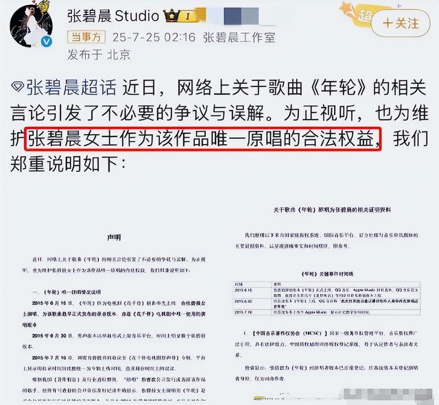赔了夫人又折兵！管不住下半身的张碧晨，被汪苏泷撕掉最后的体面